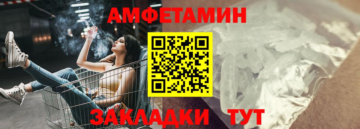 Amphetamine Premium Бузулук