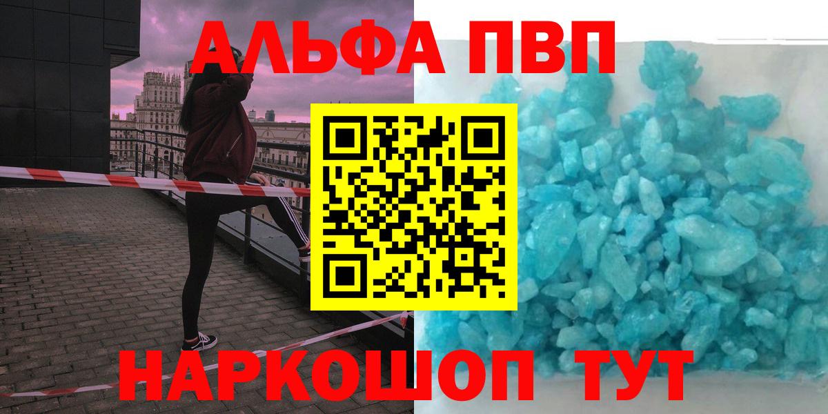 А ПВП СК  A-PVP СК КРИС  Бузулук  Вход с VPN  Alpha PVP VHQ 