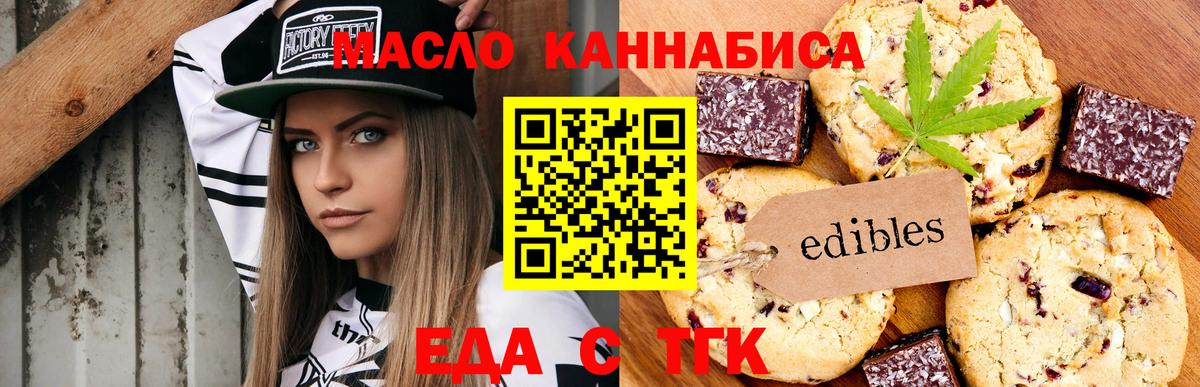 Бузулук  Печенье с ТГК марихуана  Вход с VPN 