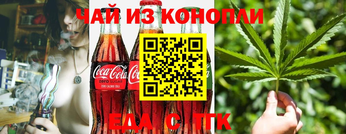 Cannafood марихуана Бузулук