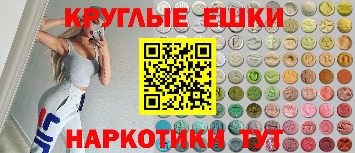 ЭКСТАЗИ диски Бузулук