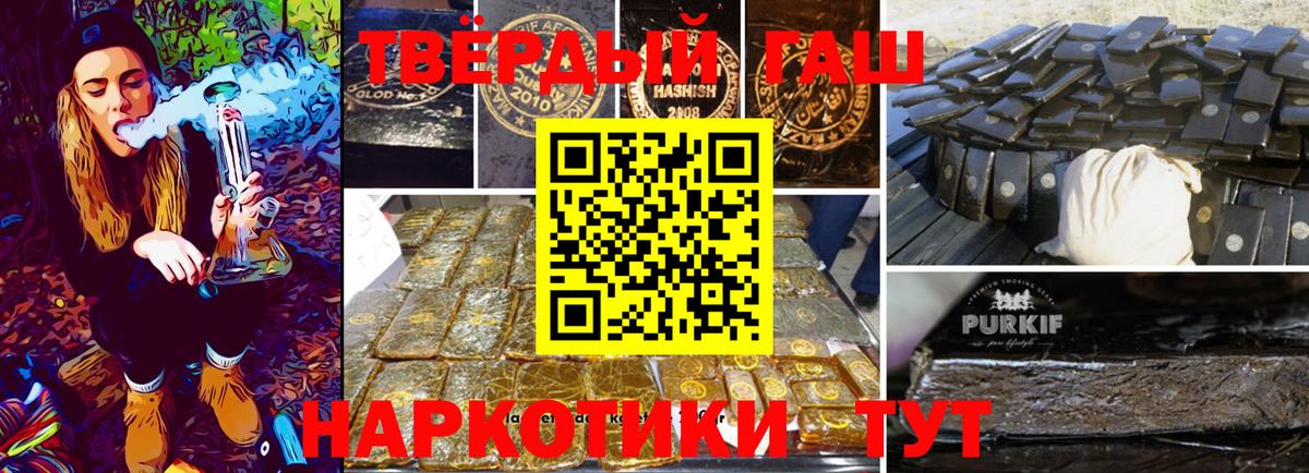 что такое   Гашиш хэш  Бузулук  Гашиш  Вход с VPN  ГАШИШ 40% ТГК 
