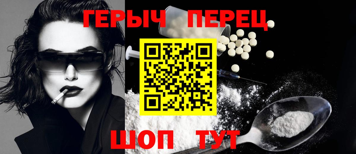 Героин белый Бузулук