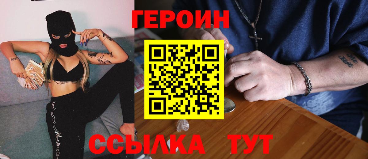Героин Афган  Вход с VPN  Героин  Бузулук 