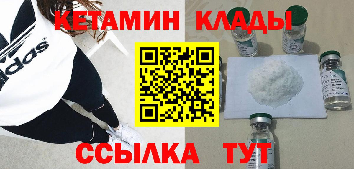 Бузулук  КЕТАМИН ketamine  Вход с VPN 