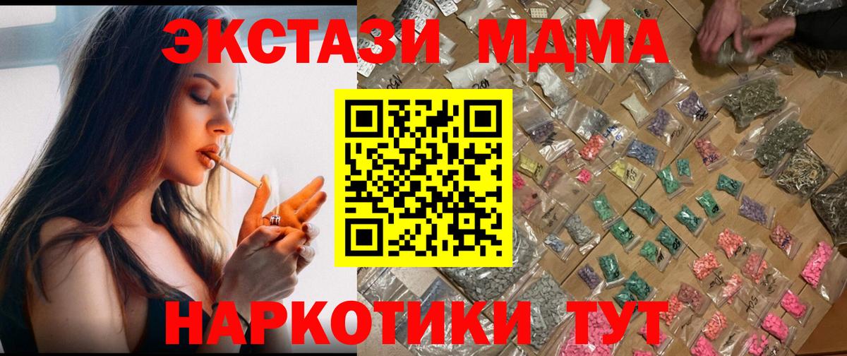 МДМА Molly Бузулук