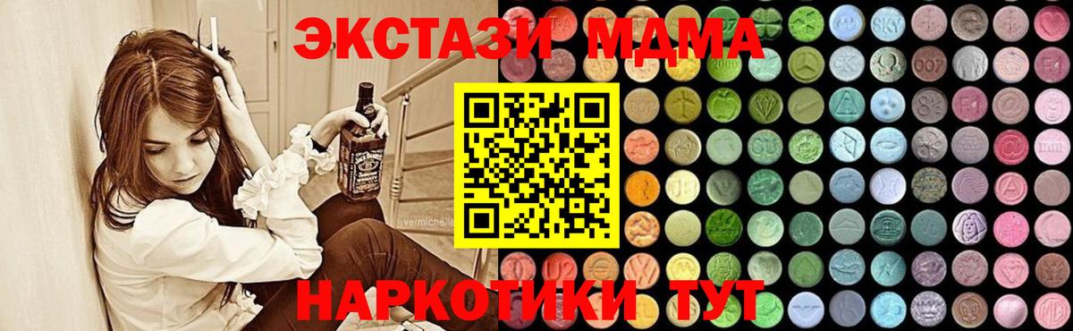 Бузулук  МДМА crystal  Вход с VPN  МДМА  МДМА VHQ 