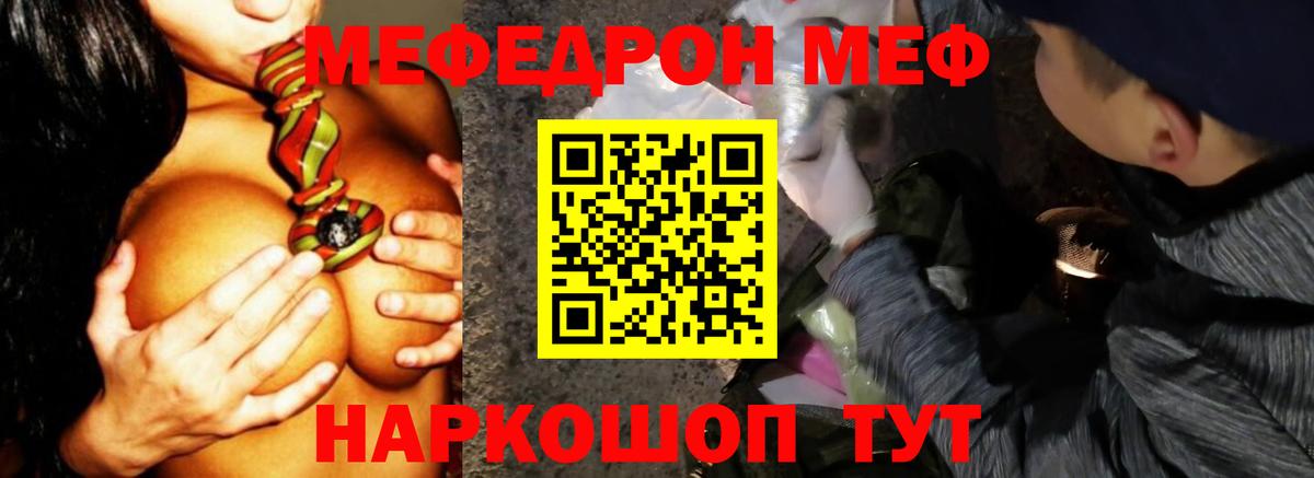 Мефедрон кристаллы Бузулук