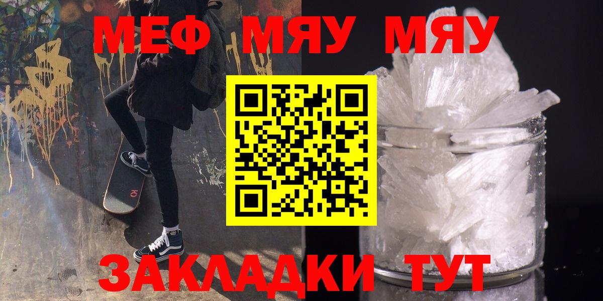 Мефедрон  МЯУ-МЯУ мяу мяу  Бузулук  Мефедрон  МЯУ-МЯУ VHQ  Вход с VPN 