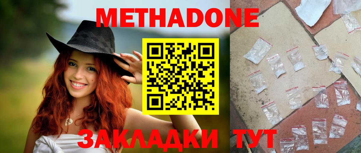 МЕТАДОН белоснежный  Вход с VPN  Метадон белоснежный  Бузулук 