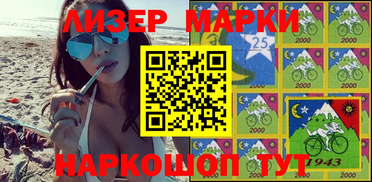 Марки 25I-NBOMe 1500мкг Бузулук