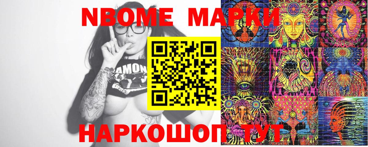 Бузулук  Марки 25I-NBOMe 1,8мг  Вход с VPN  Марки 25I-NBOMe 1,8мг 