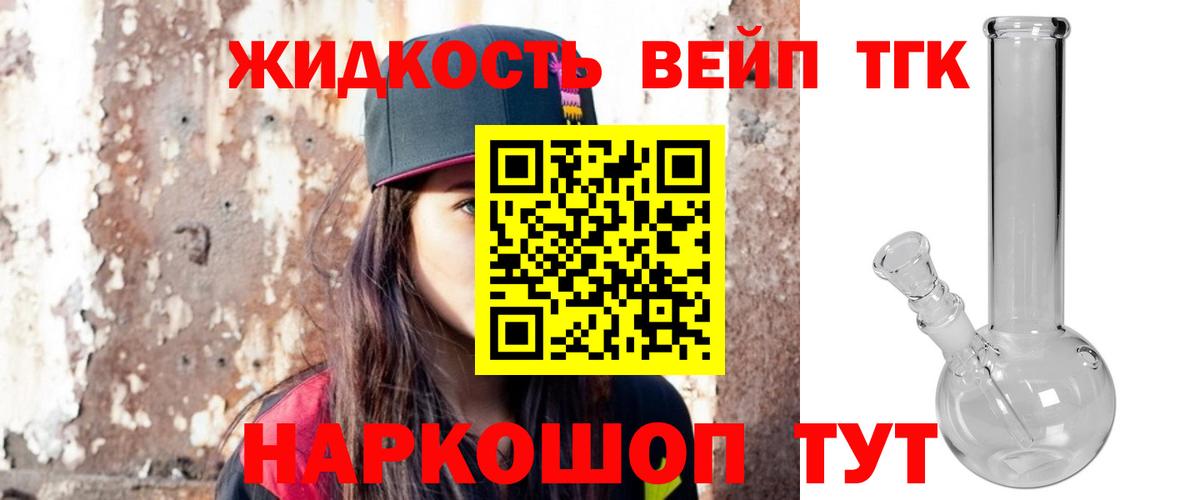 хочу наркоту  Вход с VPN  Бузулук  ТГК жижа 